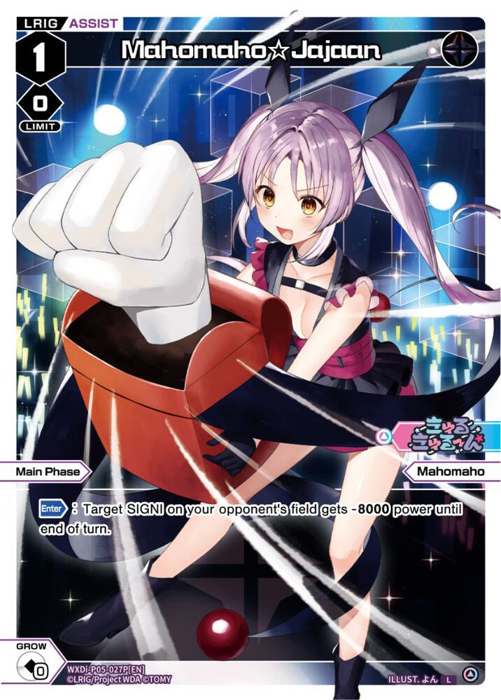 Mahomaho Jajaan (Parallel Foil), Curiosity Diva WXDi-P05-027P[EN]