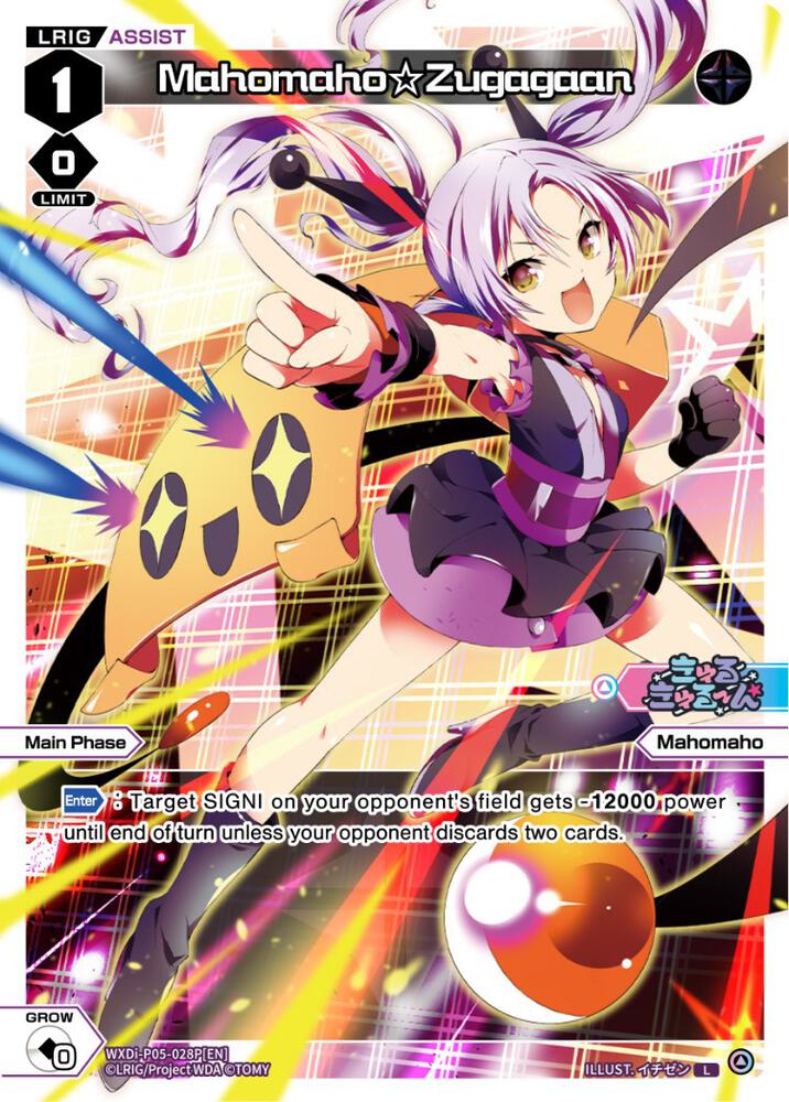 Mahomaho Zugagaan (Parallel Foil), Curiosity Diva WXDi-P05-028P[EN]