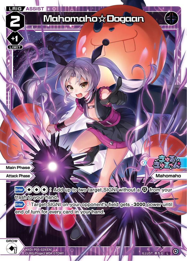 Mahomaho Dogaan, Curiosity Diva WXDi-P05-029[EN]