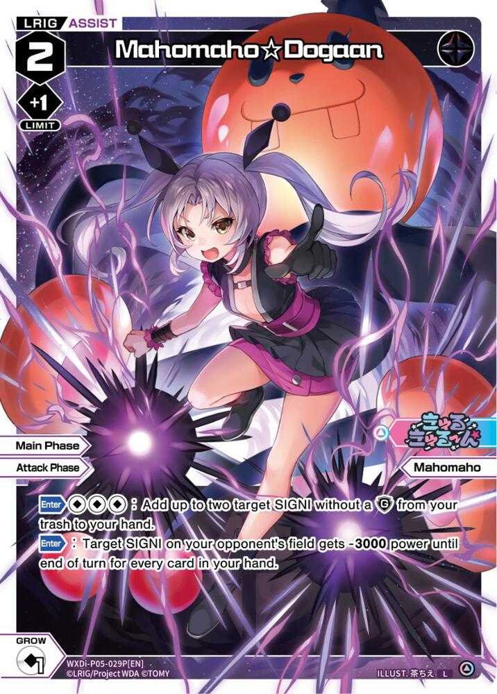 Mahomaho Dogaan (Parallel Foil), Curiosity Diva WXDi-P05-029P[EN]