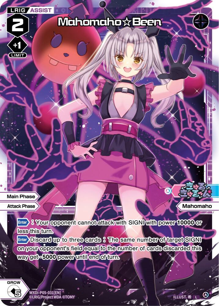 Mahomaho Been, Curiosity Diva WXDi-P05-031[EN]