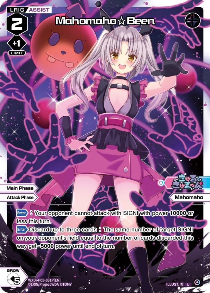 Mahomaho Been (Parallel Foil), Curiosity Diva WXDi-P05-031P[EN]