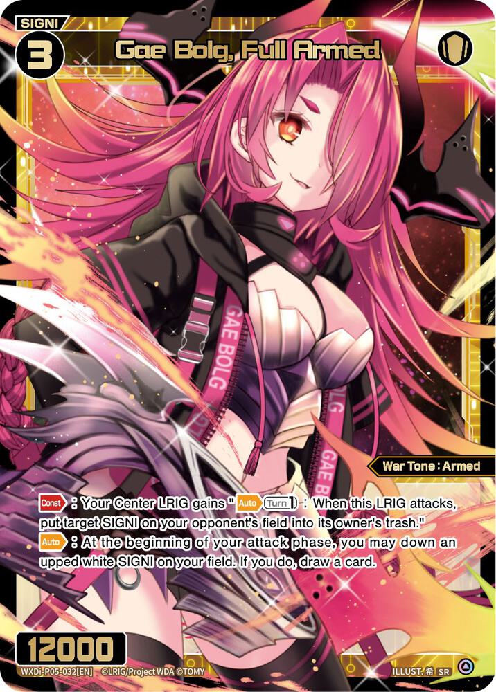 Gae Bolg, Full Armed, Curiosity Diva WXDi-P05-032[EN]
