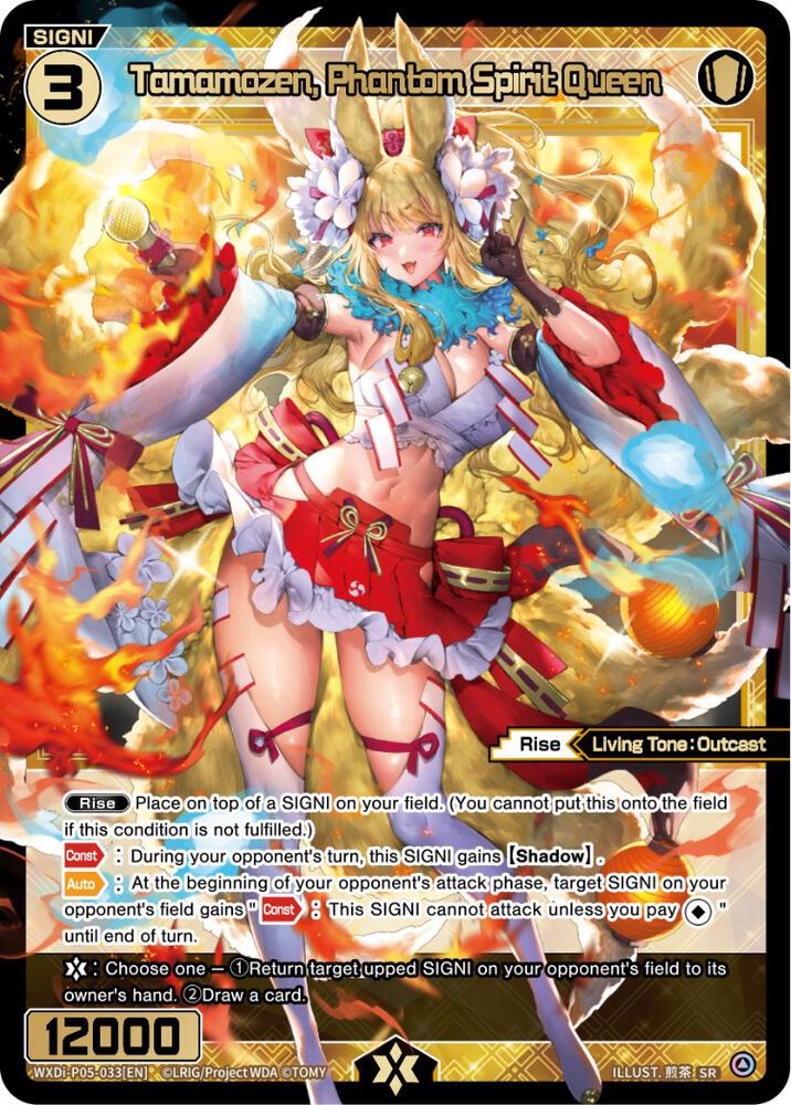 Tamamozen, Phantom Spirit Queen, Curiosity Diva WXDi-P05-033[EN]