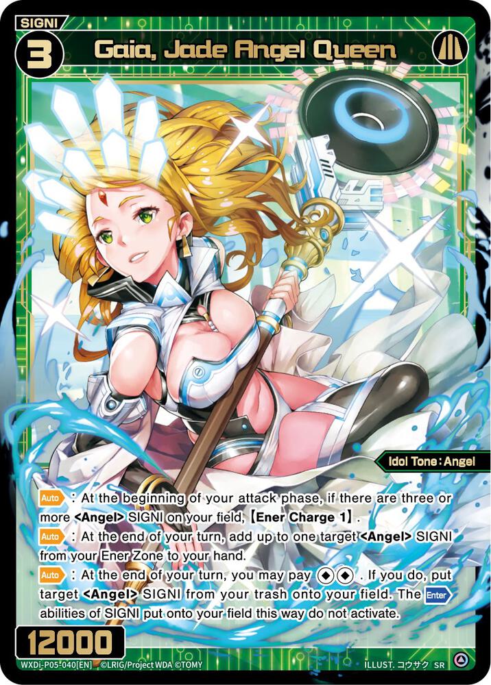 Gaia, Jade Angel Queen, Curiosity Diva WXDi-P05-040[EN]