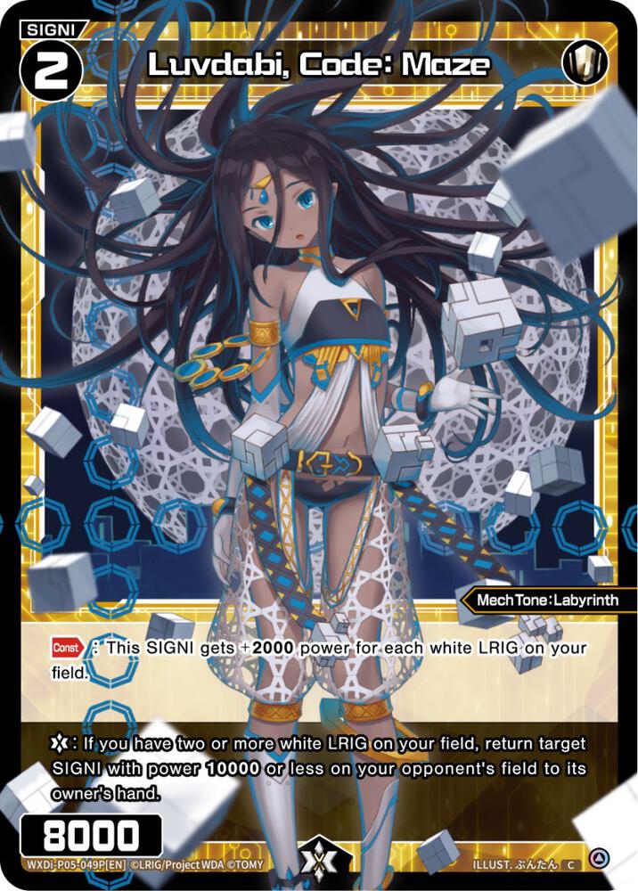 Luvdabi, Code: Maze (Parallel Foil), Curiosity Diva WXDi-P05-049P[EN]