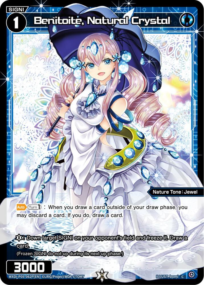 Benitoite, Natural Crystal (Parallel Foil), Curiosity Diva WXDi-P05-062P[EN]