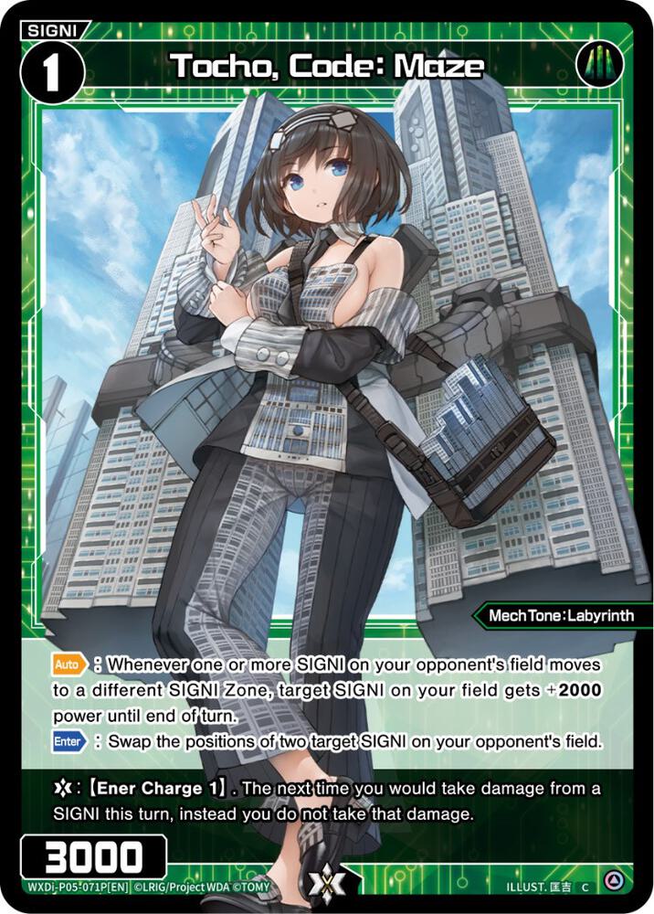 Tocho, Code: Maze (Parallel Foil), Curiosity Diva WXDi-P05-071P[EN]