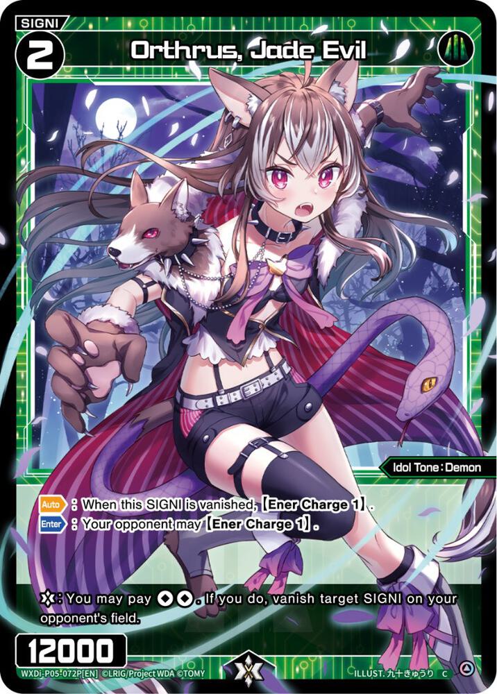 Orthrus, Jade Evil (Parallel Foil), Curiosity Diva WXDi-P05-072P[EN]