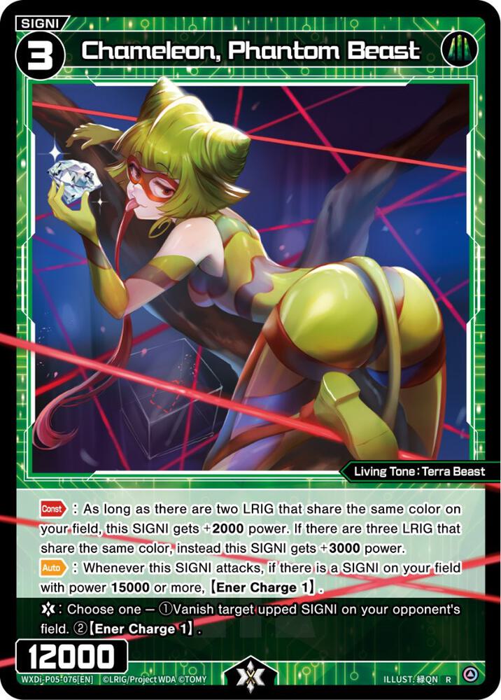 Chameleon, Phantom Beast, Curiosity Diva WXDi-P05-076[EN]