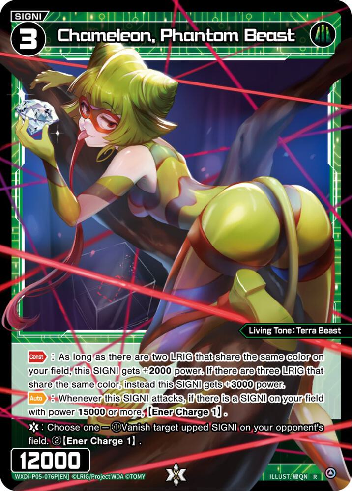 Chameleon, Phantom Beast (Parallel Foil), Curiosity Diva WXDi-P05-076P[EN]