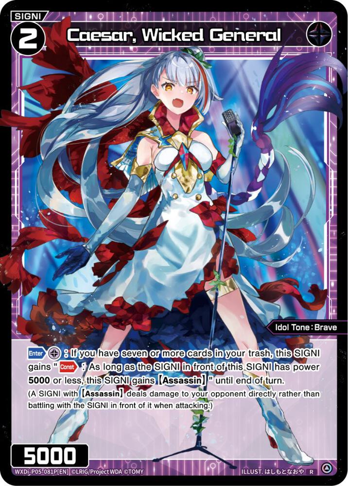 Caesar, Wicked General (Parallel Foil), Curiosity Diva WXDi-P05-081P[EN]