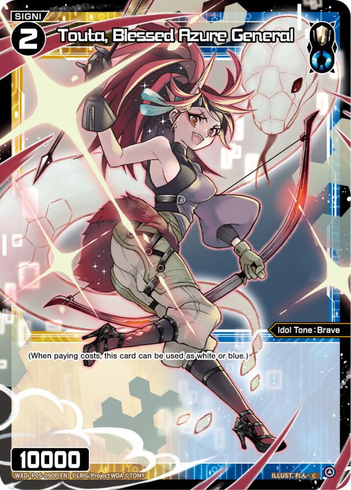 Touta, Blessed Azure General (Parallel Foil), Curiosity Diva WXDi-P05-090P[EN]