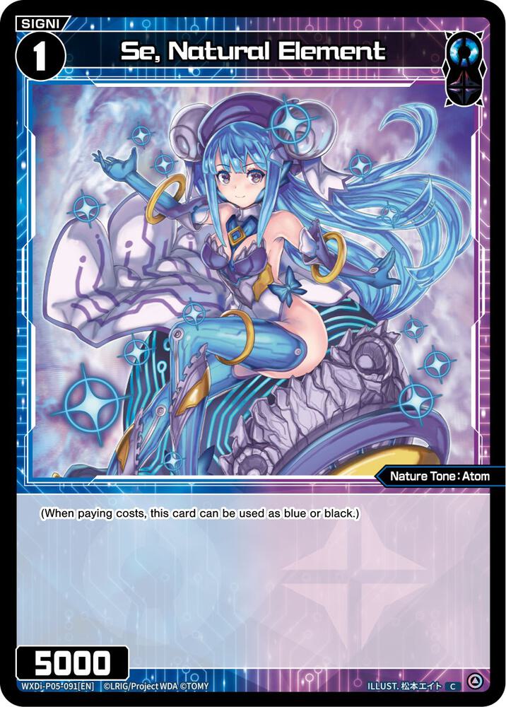 Se, Natural Element, Curiosity Diva WXDi-P05-091[EN]