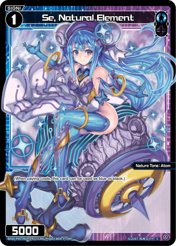 Se, Natural Element (Parallel Foil), Curiosity Diva WXDi-P05-091P[EN]