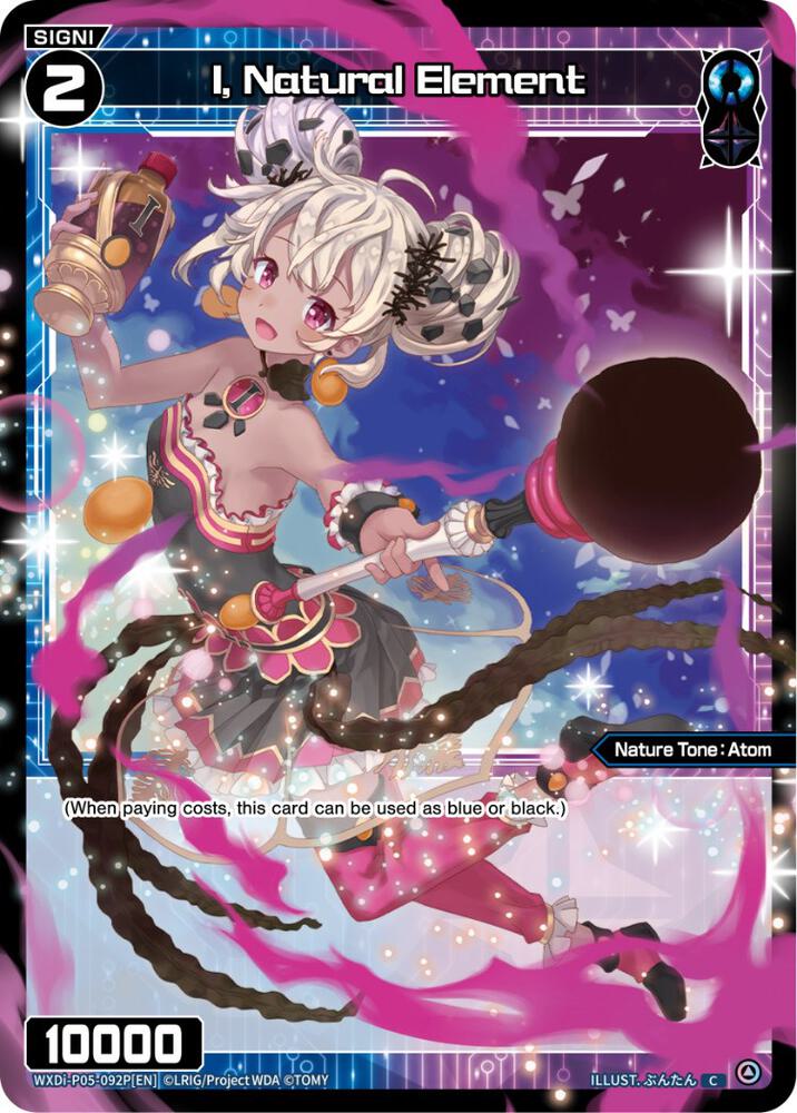 I, Natural Element (Parallel Foil), Curiosity Diva WXDi-P05-092P[EN]
