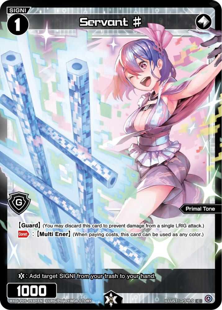 Servant # (Parallel Foil), Curiosity Diva WXDi-P05-093P[EN]