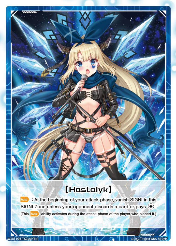 [Hastalyk] (Parallel Foil), Curiosity Diva WXDi-P05-TK01AP[EN]