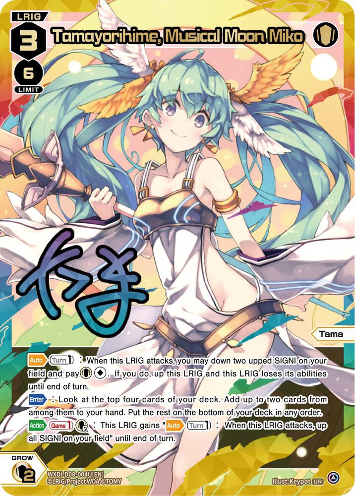 Tamayorihime, Musical Moon Miko (UR), Welcome Back Diva -selector- WXDi-D08-004U[EN]