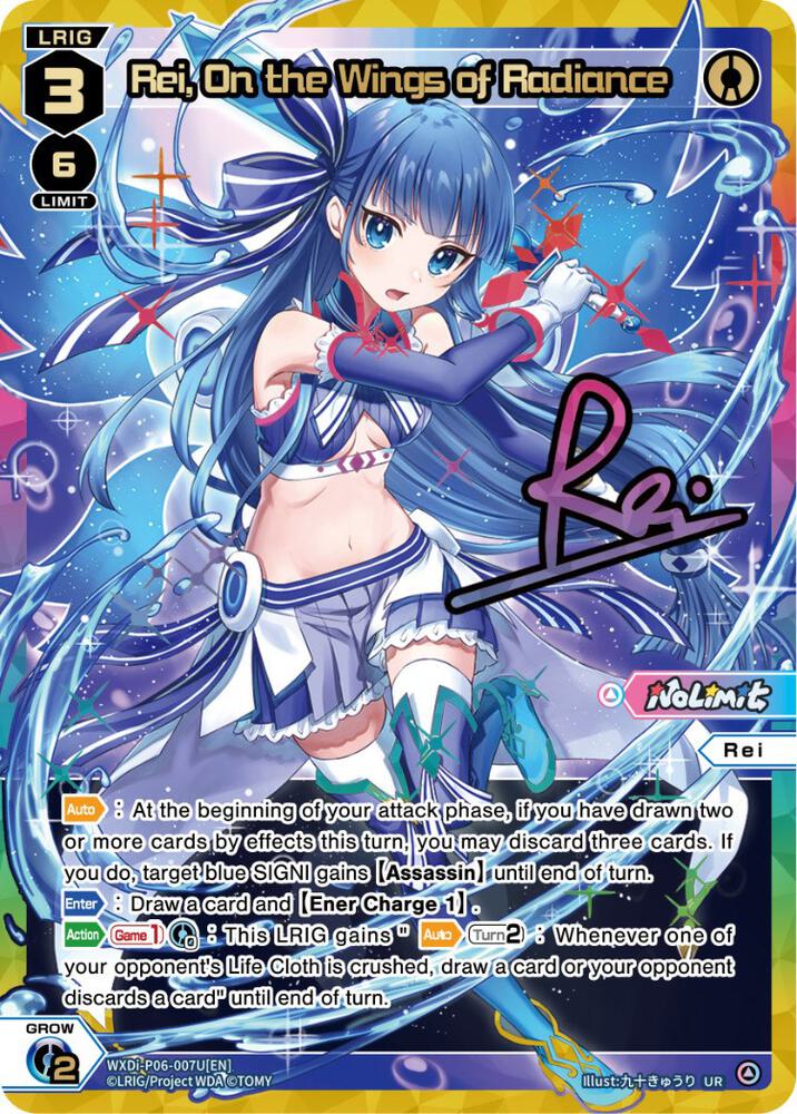 Rei, On the Wings of Radiance (UR), Welcome Back Diva -selector- WXDi-P06-007U[EN]