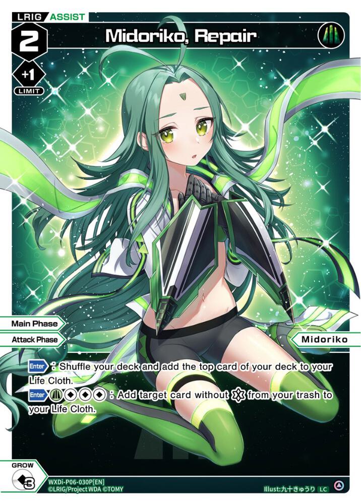 Midoriko, Repair (Parallel Foil), Welcome Back Diva -selector- WXDi-P06-030P[EN]