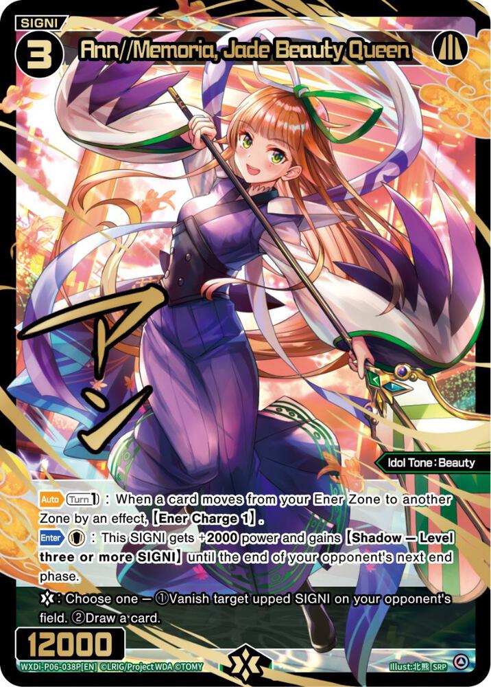 Ann//Memoria, Jade Beauty Queen (SRP), Welcome Back Diva -selector- WXDi-P06-038P[EN]