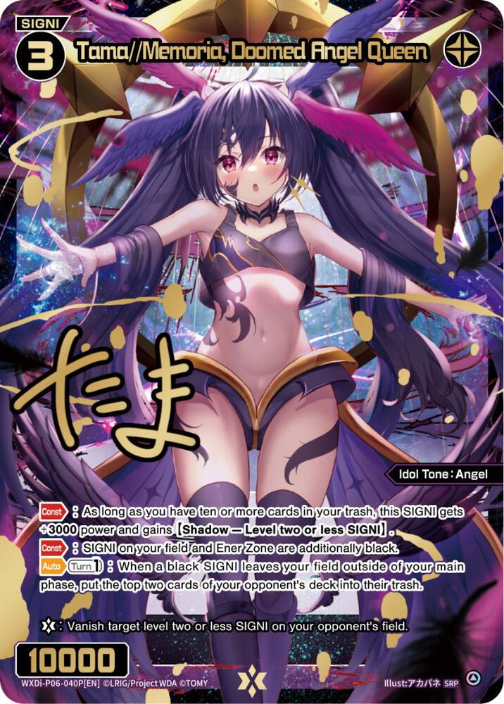 Tama//Memoria, Doomed Angel Queen (SRP), Welcome Back Diva -selector- WXDi-P06-040P[EN]