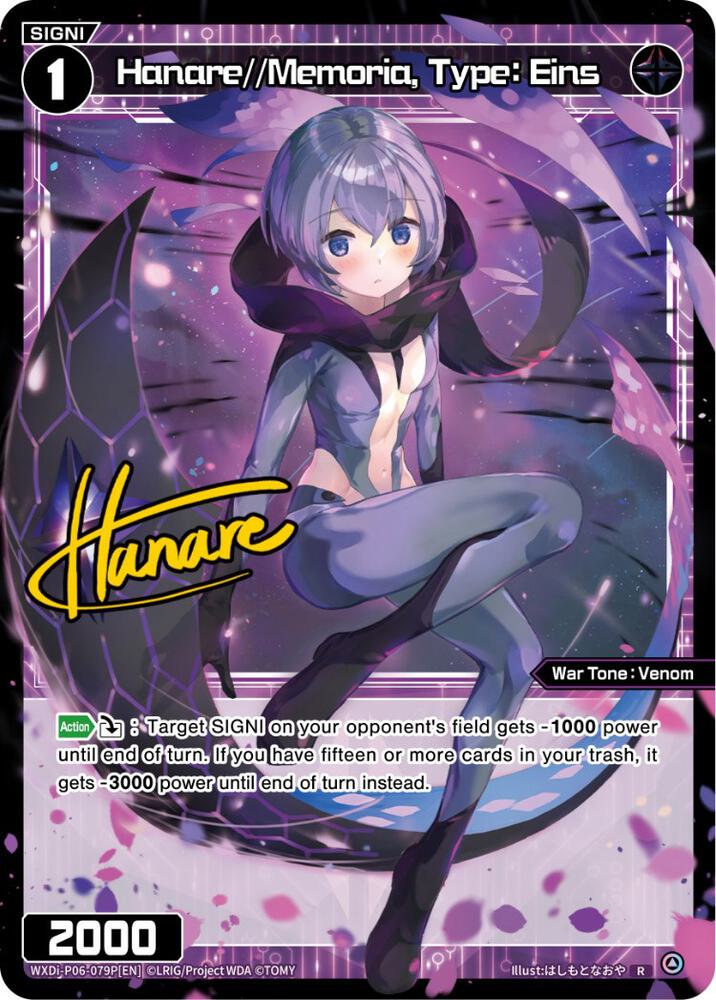 Hanare//Memoria, Type: Eins (Parallel Foil), Welcome Back Diva -selector- WXDi-P06-079P[EN]