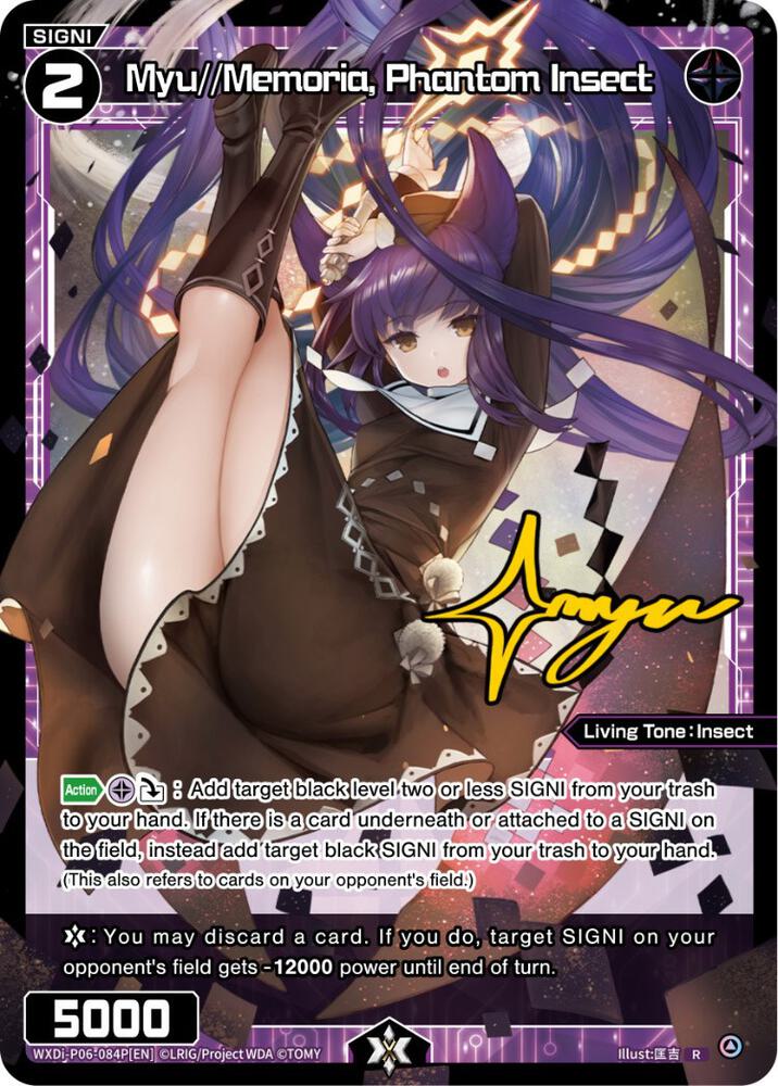 Myu//Memoria, Phantom Insect (Parallel Foil), Welcome Back Diva -selector- WXDi-P06-084P[EN]
