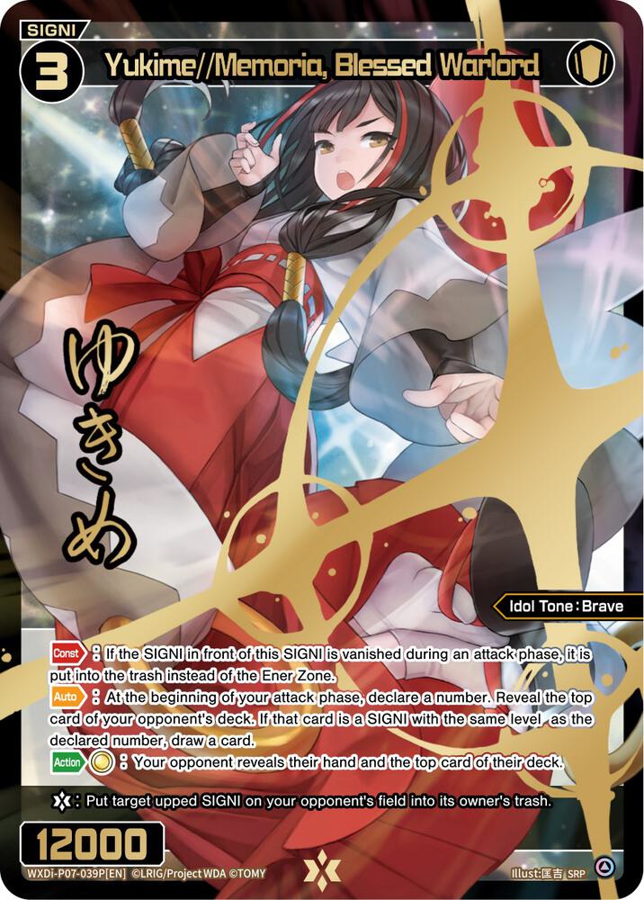 Yukime//Memoria, Blessed Warlord (SRP), Welcome Back Diva -Lostorage- WXDi-P07-039P[EN]