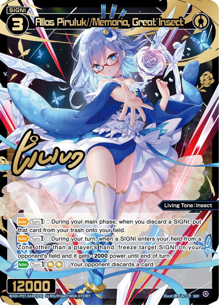 Allos Piruluk//Memoria, Great Insect (SRP), Welcome Back Diva -Lostorage- WXDi-P07-044P[EN]