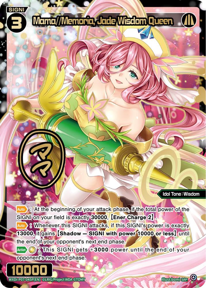 Mama//Memoria, Jade Wisdom Queen (SRP), Welcome Back Diva -Lostorage- WXDi-P07-045P[EN]
