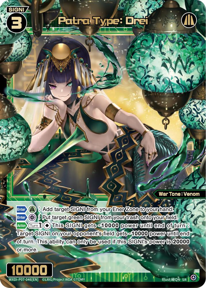 Patra Type: Drei, Welcome Back Diva -Lostorage- WXDi-P07-046[EN]