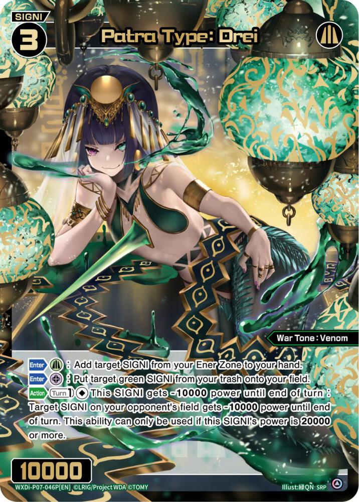 Patra Type: Drei (SRP), Welcome Back Diva -Lostorage- WXDi-P07-046P[EN]