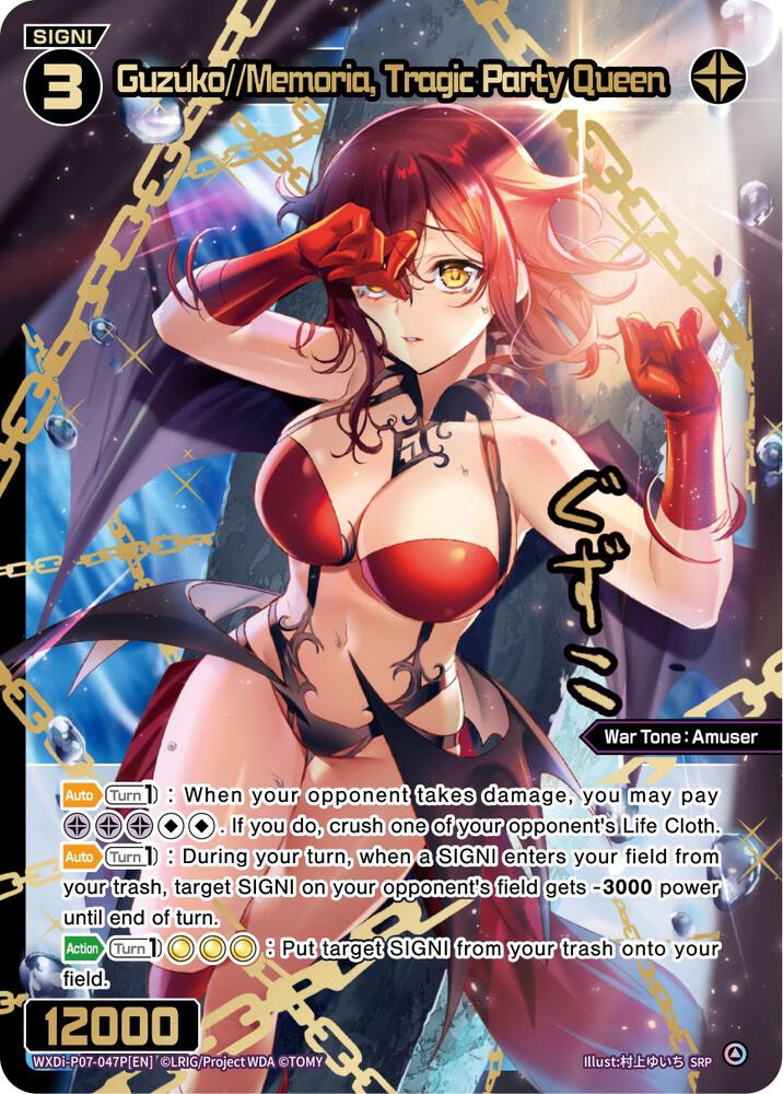 Guzuko//Memoria, Tragic Party Queen (SRP), Welcome Back Diva -Lostorage- WXDi-P07-047P[EN]