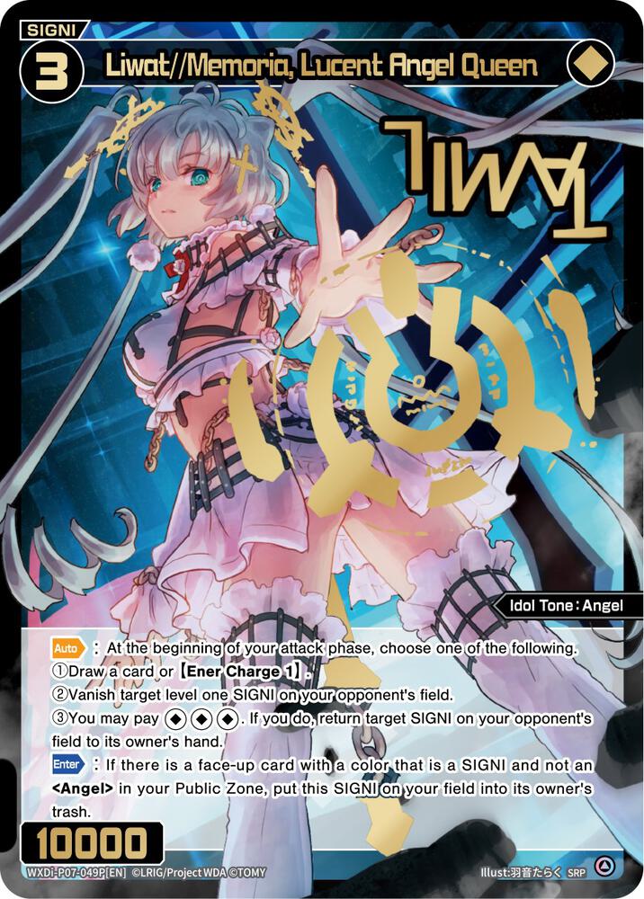 Liwat//Memoria, Lucent Angel Queen (SRP), Welcome Back Diva -Lostorage- WXDi-P07-049P[EN]