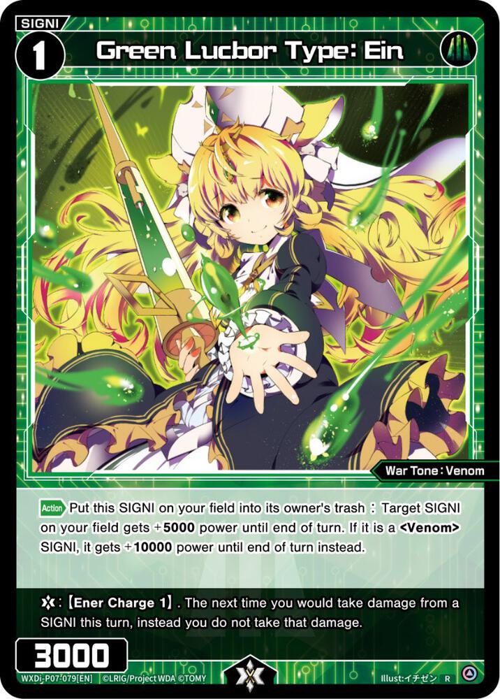 Green Lucbor Type: Ein, Welcome Back Diva -Lostorage- WXDi-P07-079[EN]