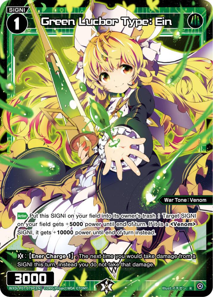 Green Lucbor Type: Ein (Parallel Foil), Welcome Back Diva -Lostorage- WXDi-P07-079P[EN]