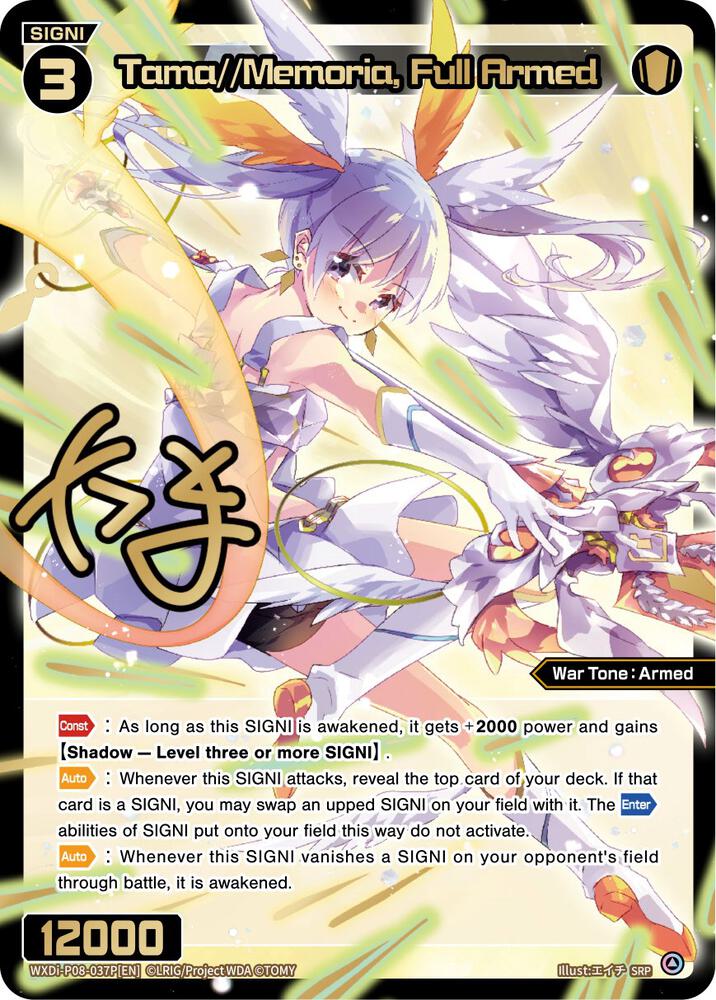 Tama//Memoria, Full Armed (SRP), Spread Diva WXDi-P08-037P[EN]