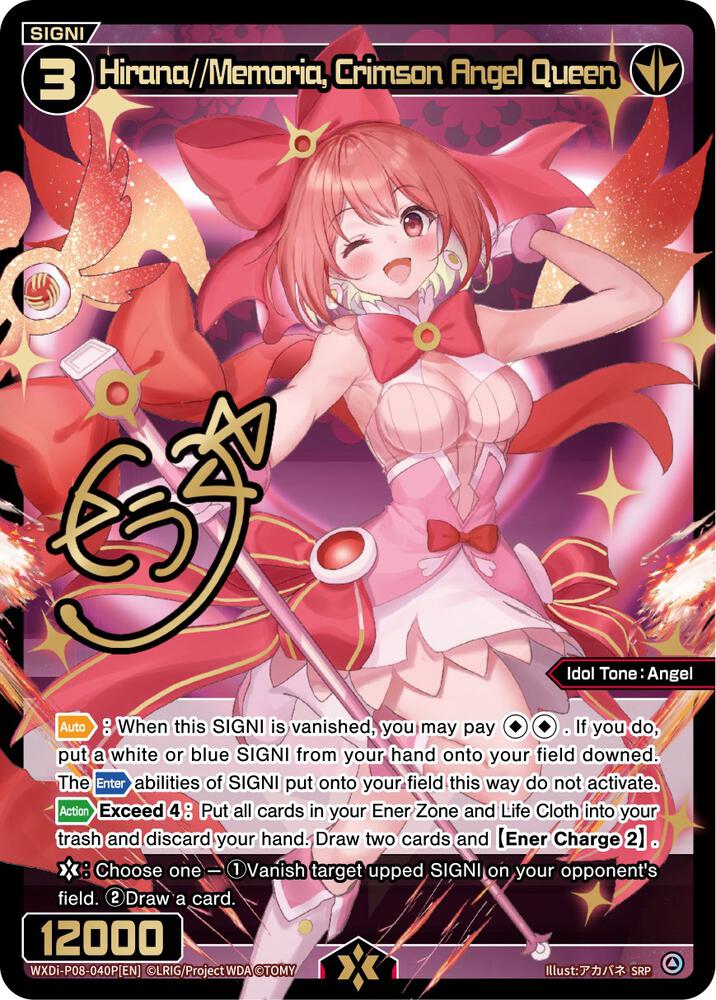 Hirana//Memoria, Crimson Angel Queen (SRP), Spread Diva WXDi-P08-040P[EN]