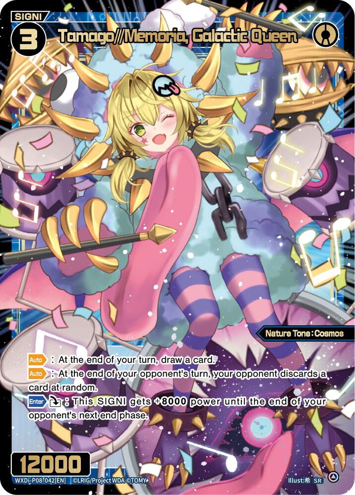 Tamago//Memoria, Galactic Queen, Spread Diva WXDi-P08-042[EN]
