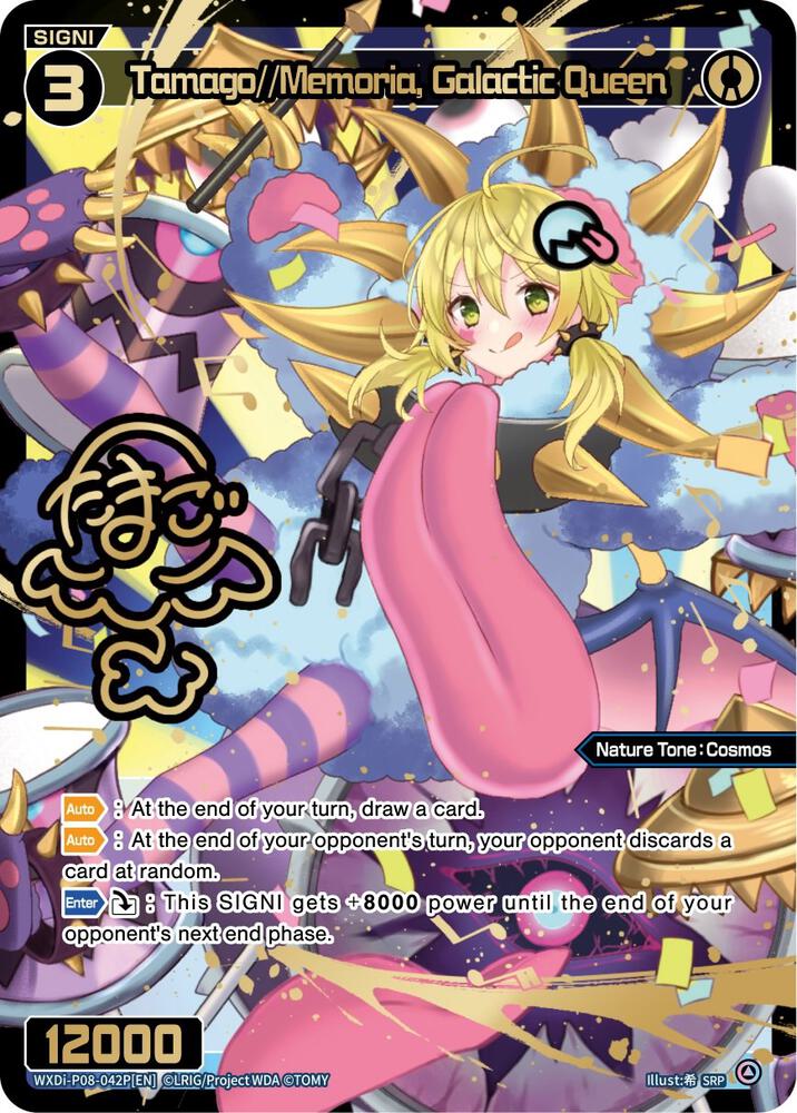 Tamago//Memoria, Galactic Queen (SRP), Spread Diva WXDi-P08-042P[EN]