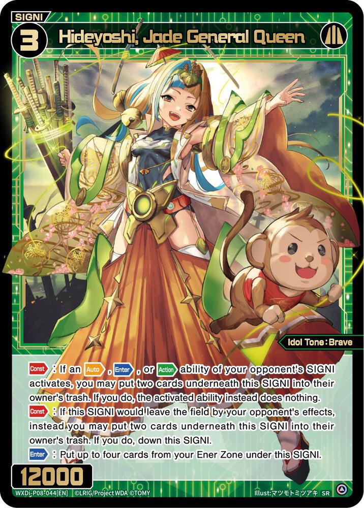 Hideyoshi, Jade General Queen, Spread Diva WXDi-P08-044[EN]