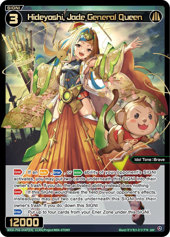 Hideyoshi, Jade General Queen (SRP), Spread Diva WXDi-P08-044P[EN]