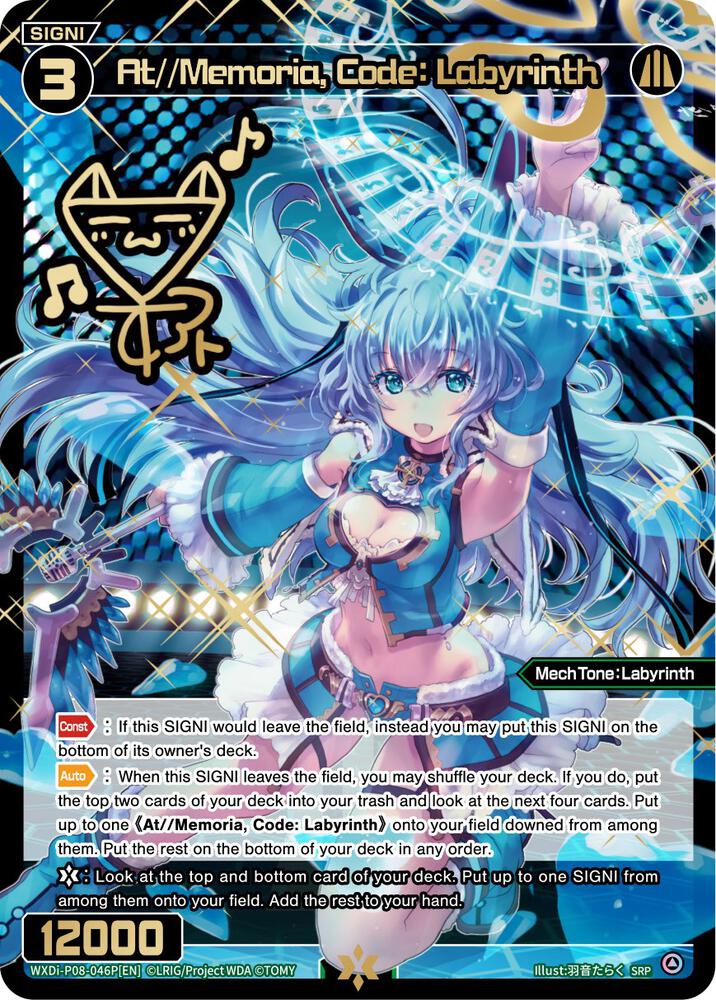 At//Memoria, Code: Labyrinth (SRP), Spread Diva WXDi-P08-046P[EN]