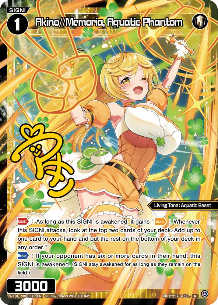Akino//Memoria, Aquatic Phantom (Parallel Foil), Spread Diva WXDi-P08-051P[EN]