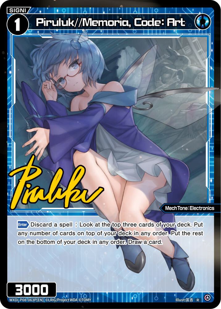 Piruluk//Memoria, Code: Art (Parallel Foil), Spread Diva WXDi-P08-063P[EN]