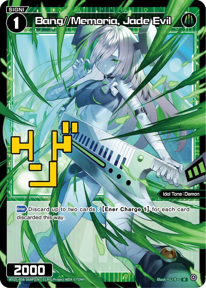 Bang//Memoria, Jade Evil (Parallel Foil), Spread Diva WXDi-P08-069P[EN]