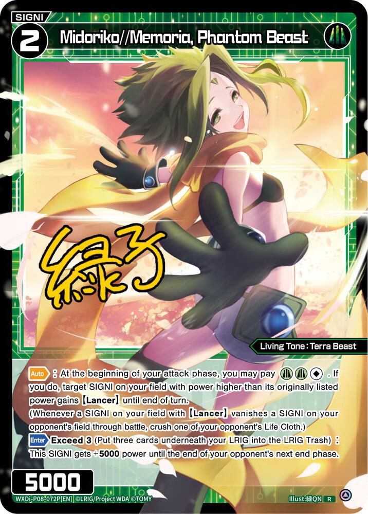 Midoriko//Memoria, Phantom Beast (Parallel Foil), Spread Diva WXDi-P08-072P[EN]