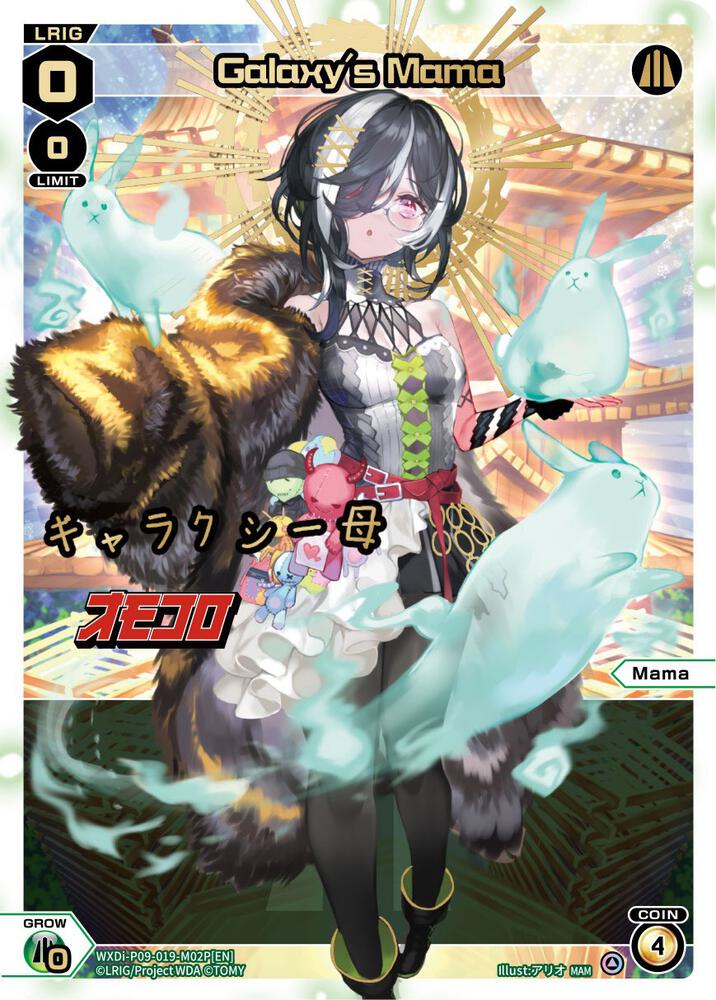 Galaxy's Mama (Parallel Foil), Conflated Diva WXDi-P09-019-M02P[EN]